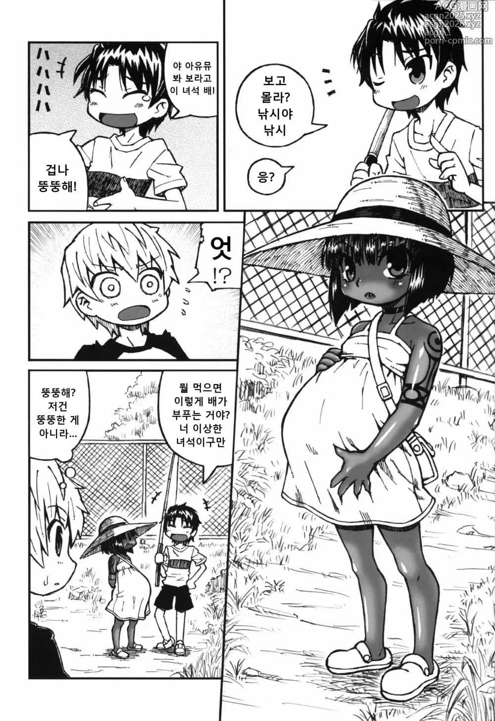 Page 6 of doujinshi Haradeka!! Ninpu Asako-chan no Natsuyasumi