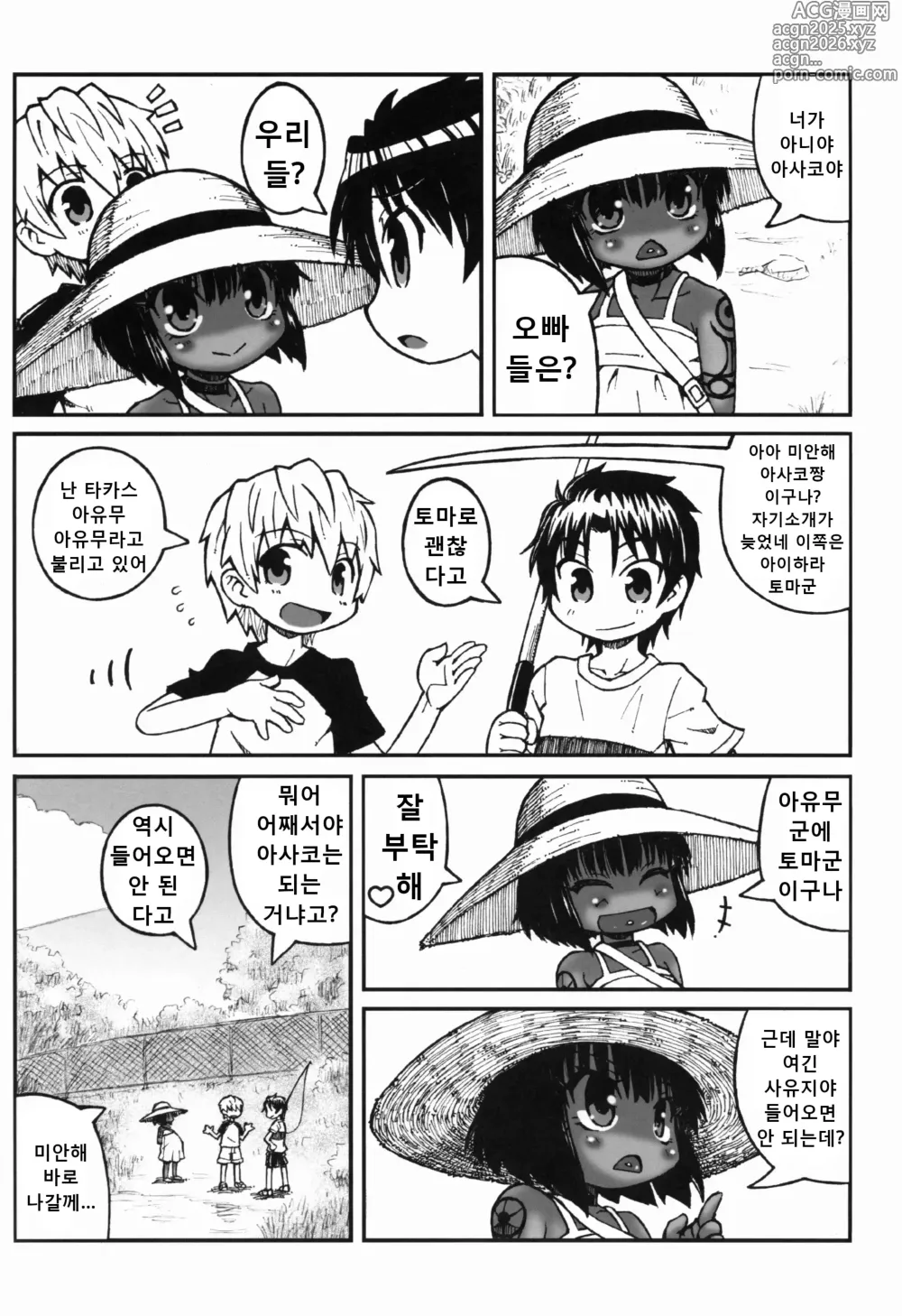 Page 7 of doujinshi Haradeka!! Ninpu Asako-chan no Natsuyasumi