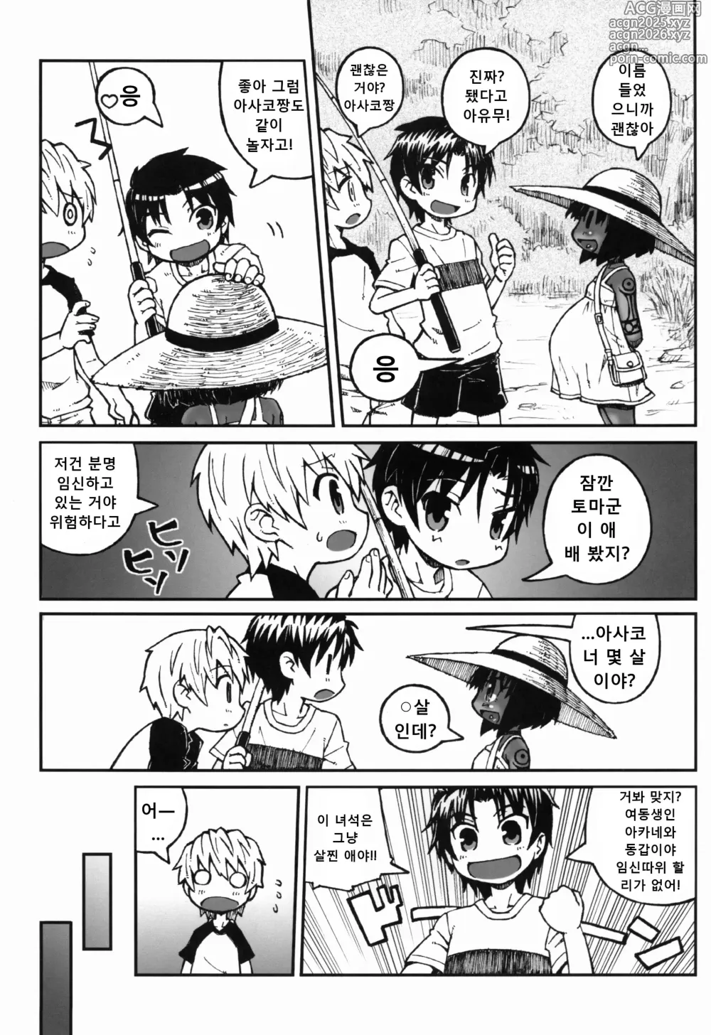Page 8 of doujinshi Haradeka!! Ninpu Asako-chan no Natsuyasumi