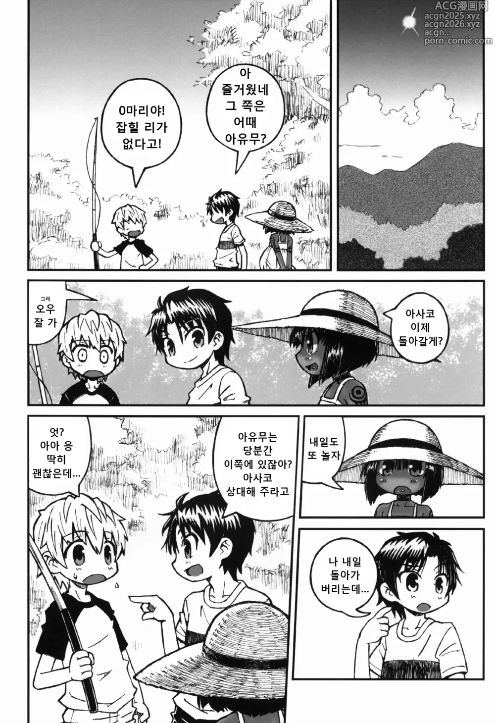 Page 10 of doujinshi Haradeka!! Ninpu Asako-chan no Natsuyasumi