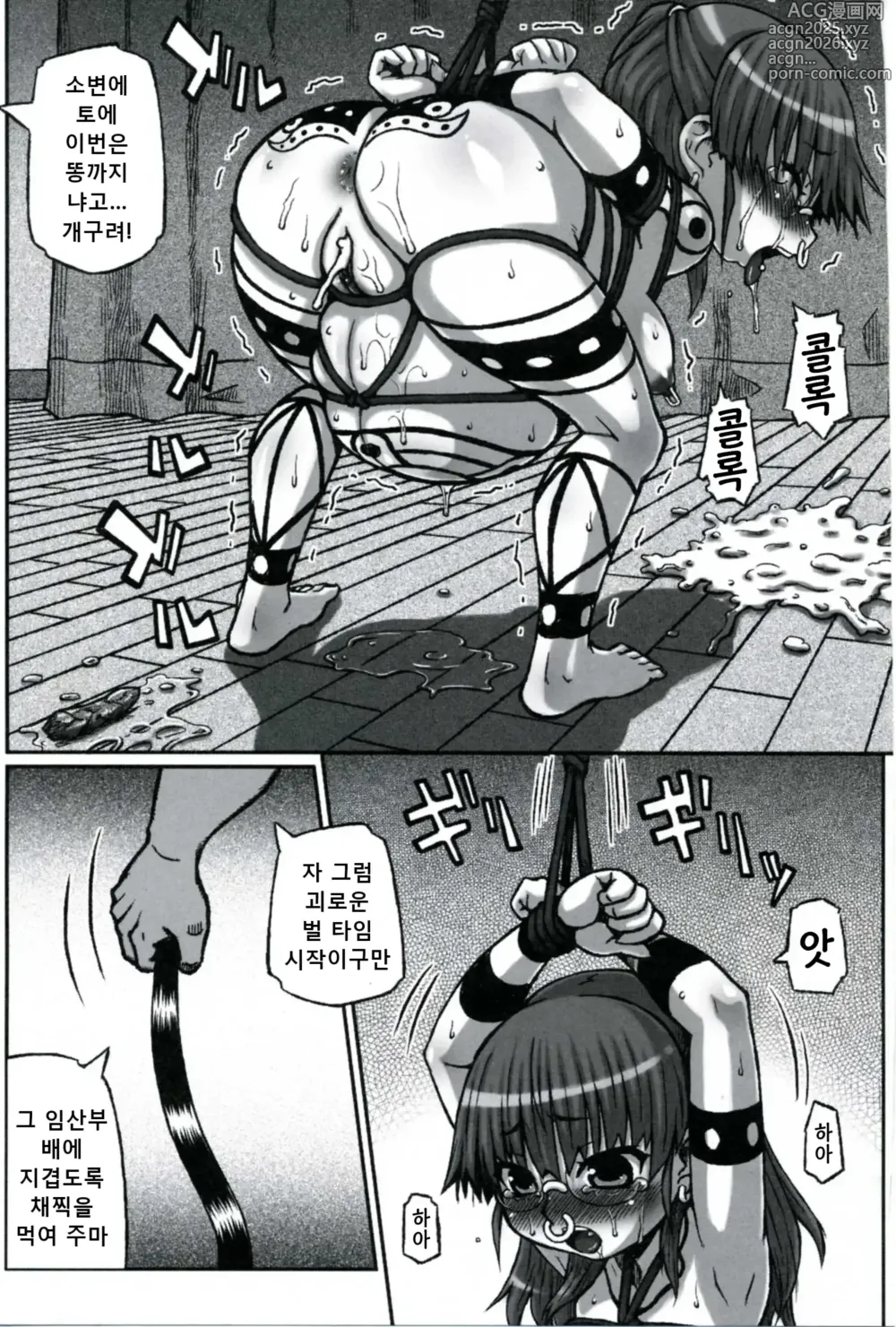 Page 7 of doujinshi Zoku Haradeka!! Ninpu Iinchou tankoubon Additional story