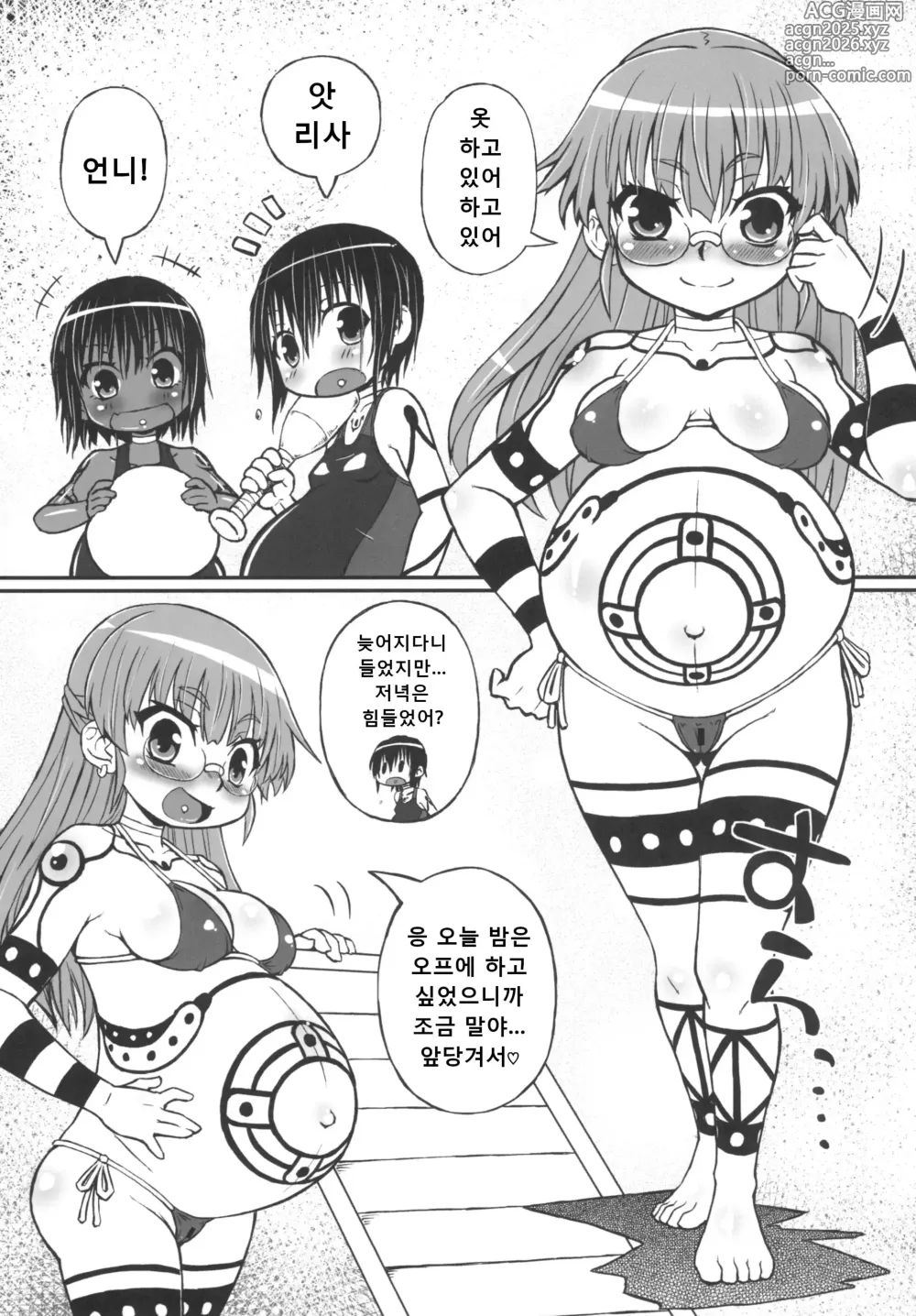 Page 15 of doujinshi Haradeka!! Ninpu Mizugi Satsueikai