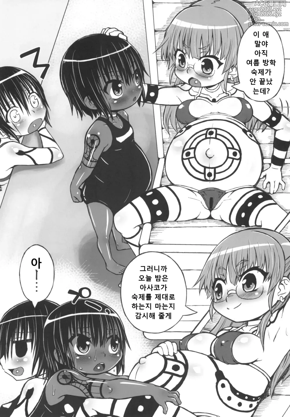 Page 16 of doujinshi Haradeka!! Ninpu Mizugi Satsueikai
