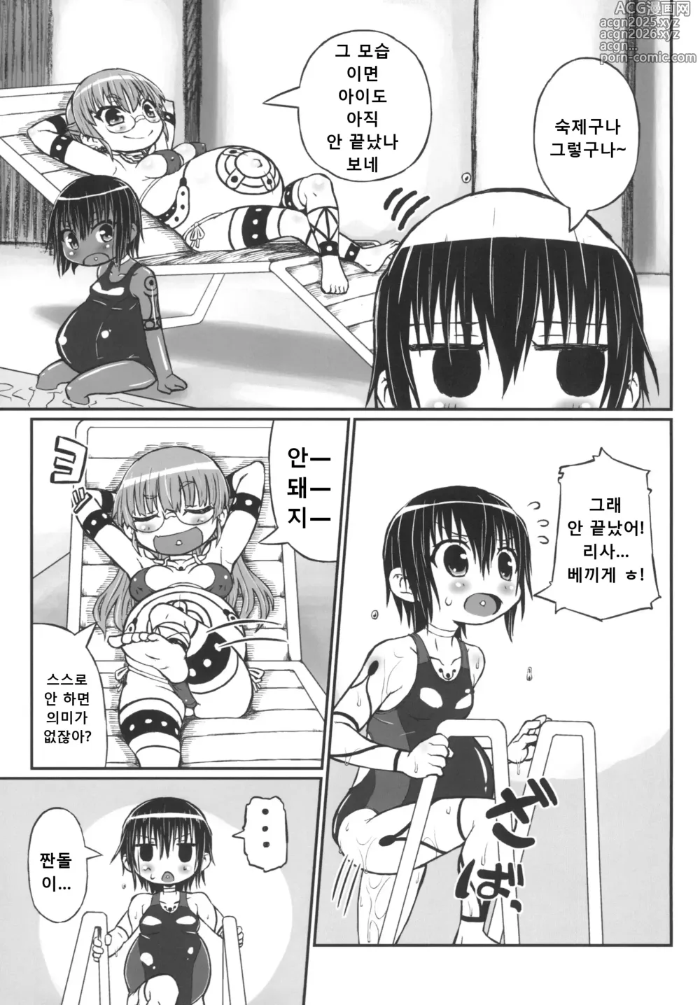 Page 17 of doujinshi Haradeka!! Ninpu Mizugi Satsueikai