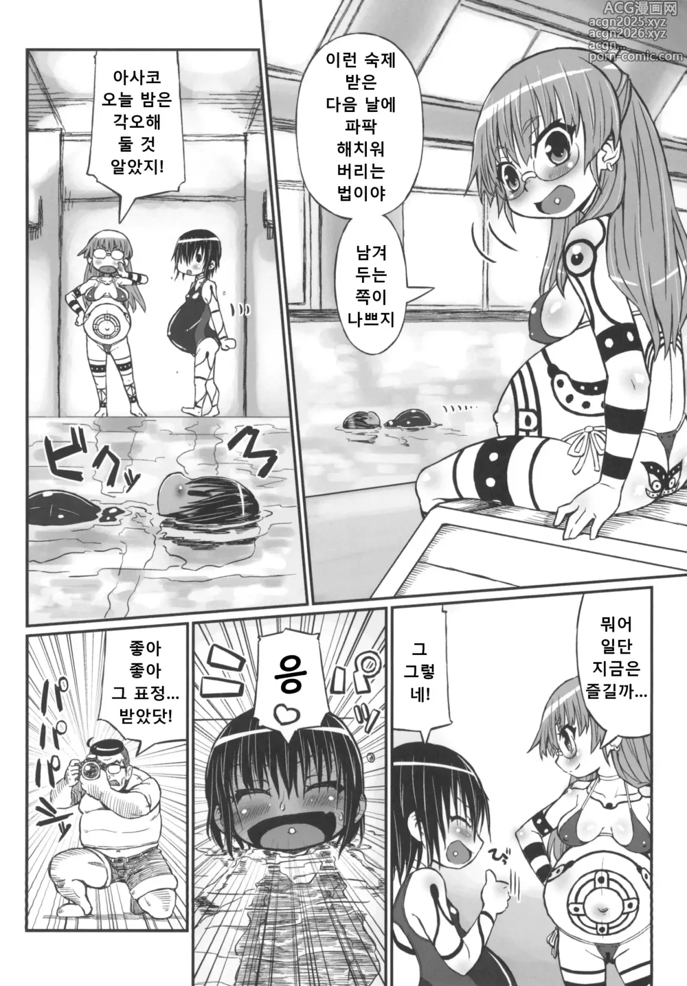 Page 18 of doujinshi Haradeka!! Ninpu Mizugi Satsueikai