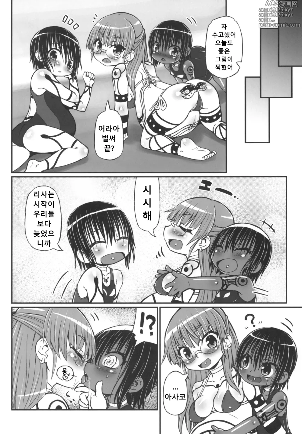 Page 20 of doujinshi Haradeka!! Ninpu Mizugi Satsueikai