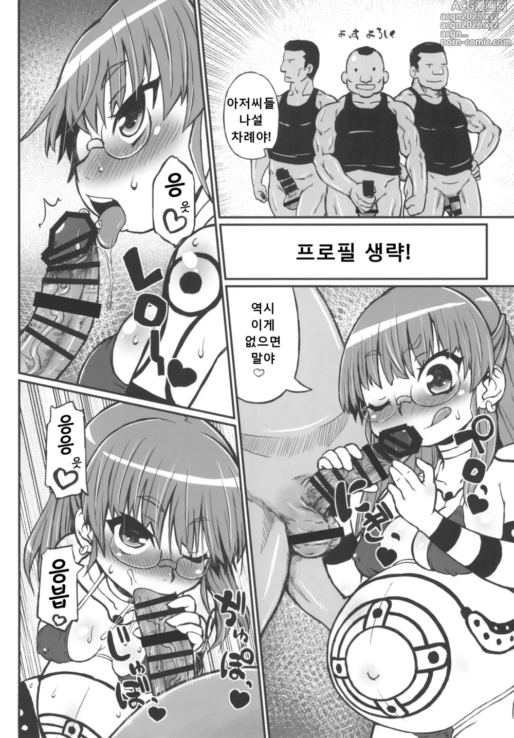 Page 22 of doujinshi Haradeka!! Ninpu Mizugi Satsueikai