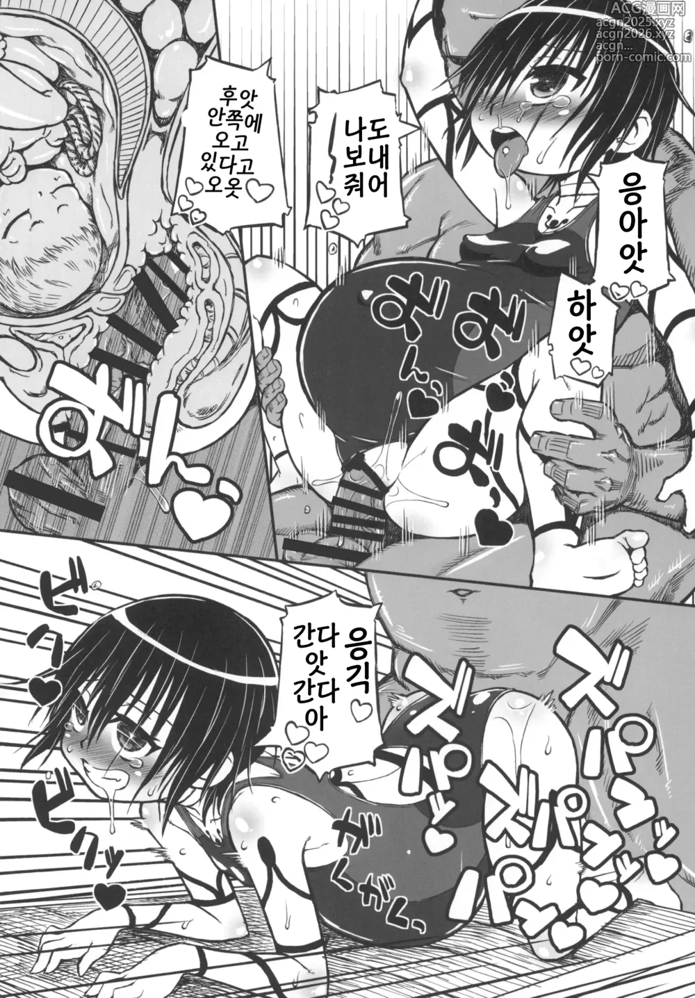 Page 24 of doujinshi Haradeka!! Ninpu Mizugi Satsueikai