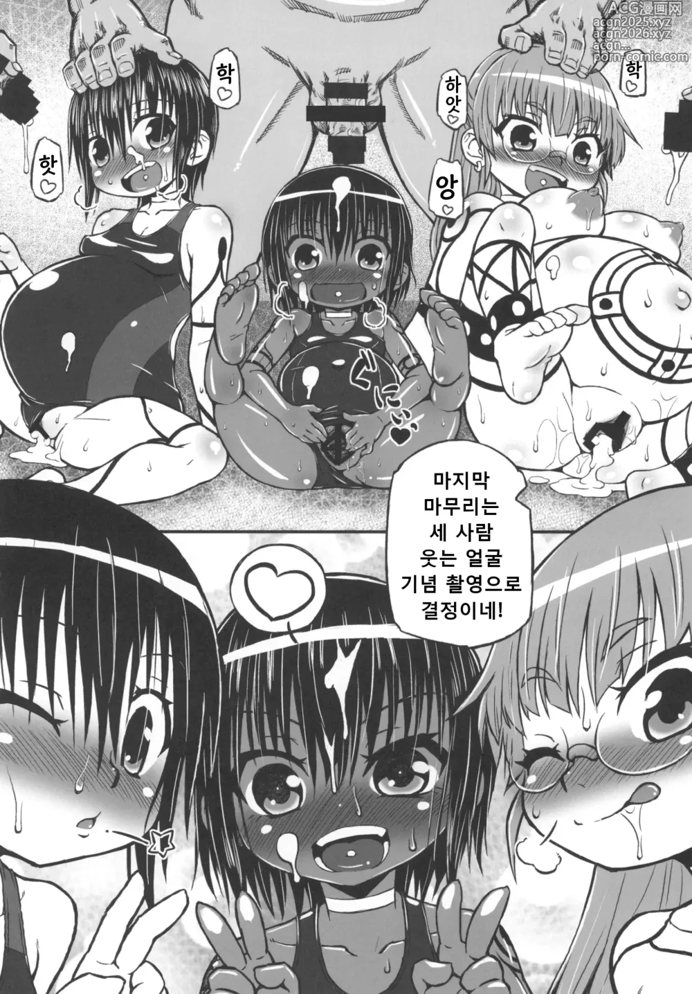 Page 26 of doujinshi Haradeka!! Ninpu Mizugi Satsueikai