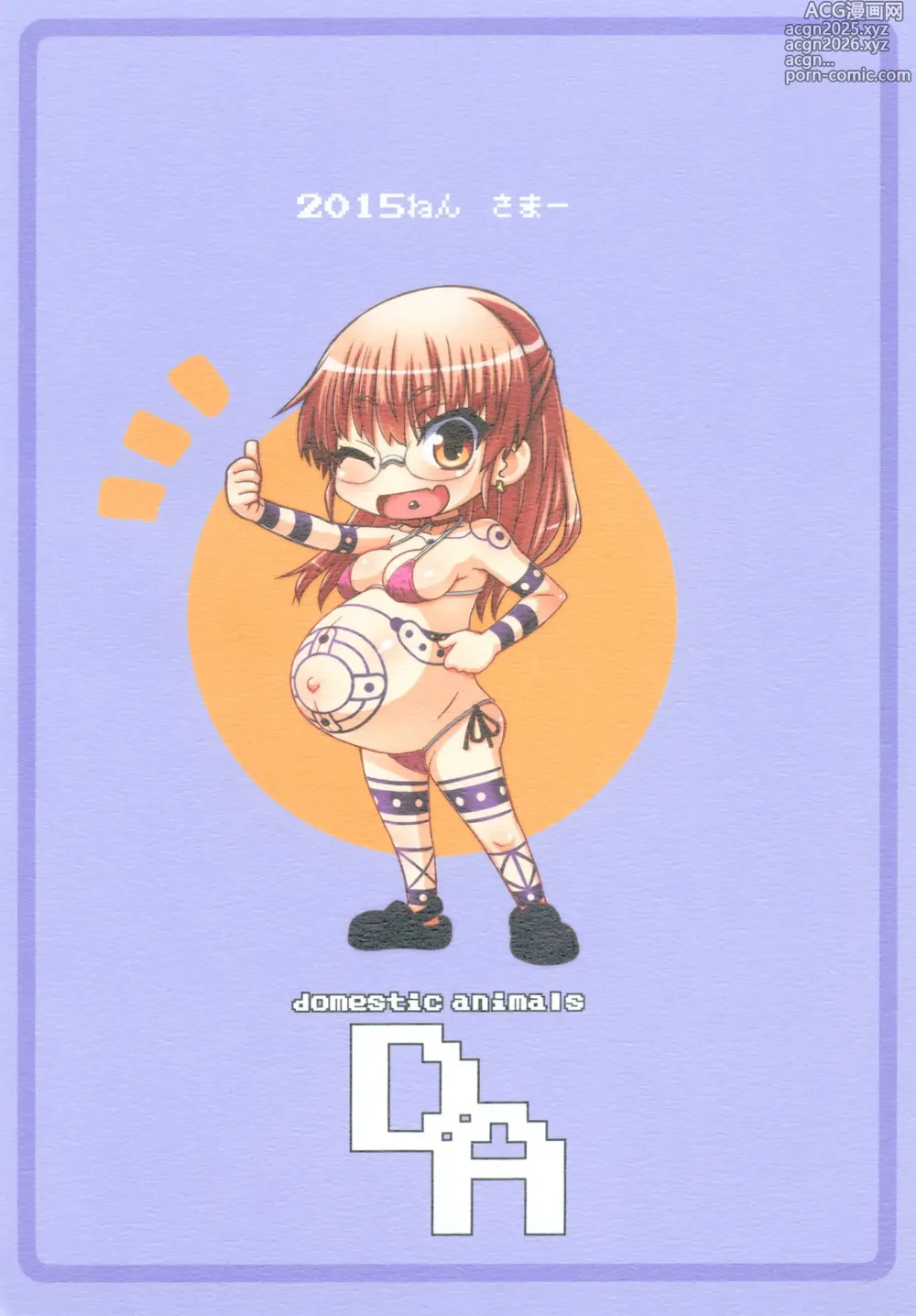 Page 30 of doujinshi Haradeka!! Ninpu Mizugi Satsueikai