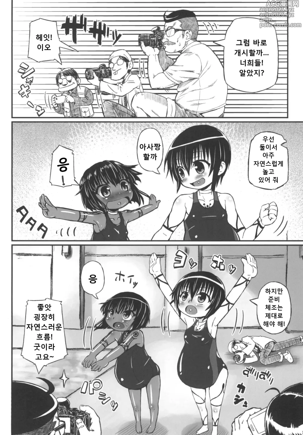 Page 10 of doujinshi Haradeka!! Ninpu Mizugi Satsueikai