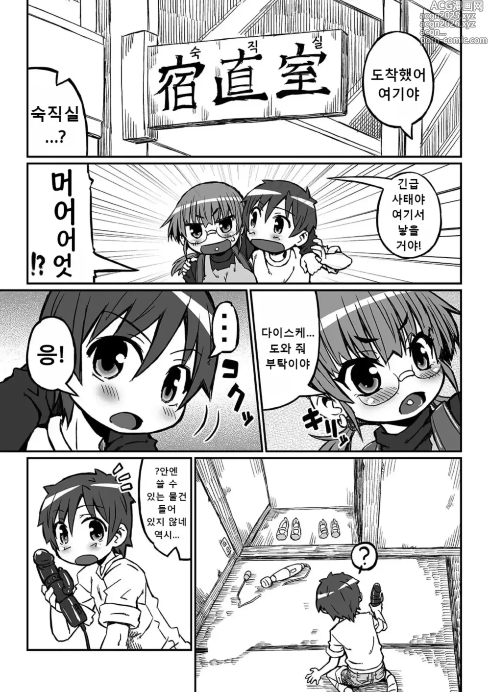 Page 14 of doujinshi Haradeka!! Ninpu Risa no Shussan