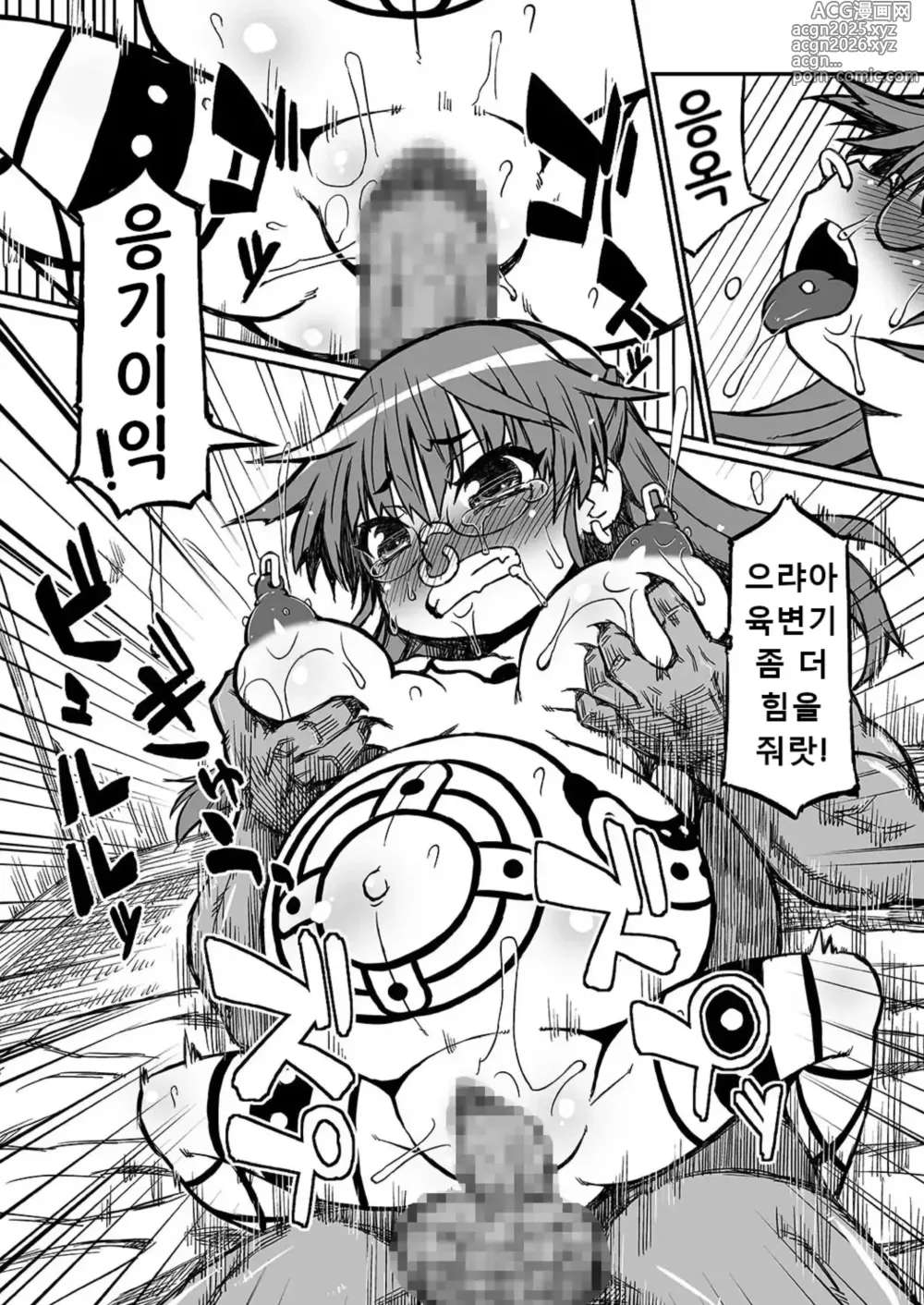 Page 4 of doujinshi Haradeka!! Ninpu Risa no Shussan