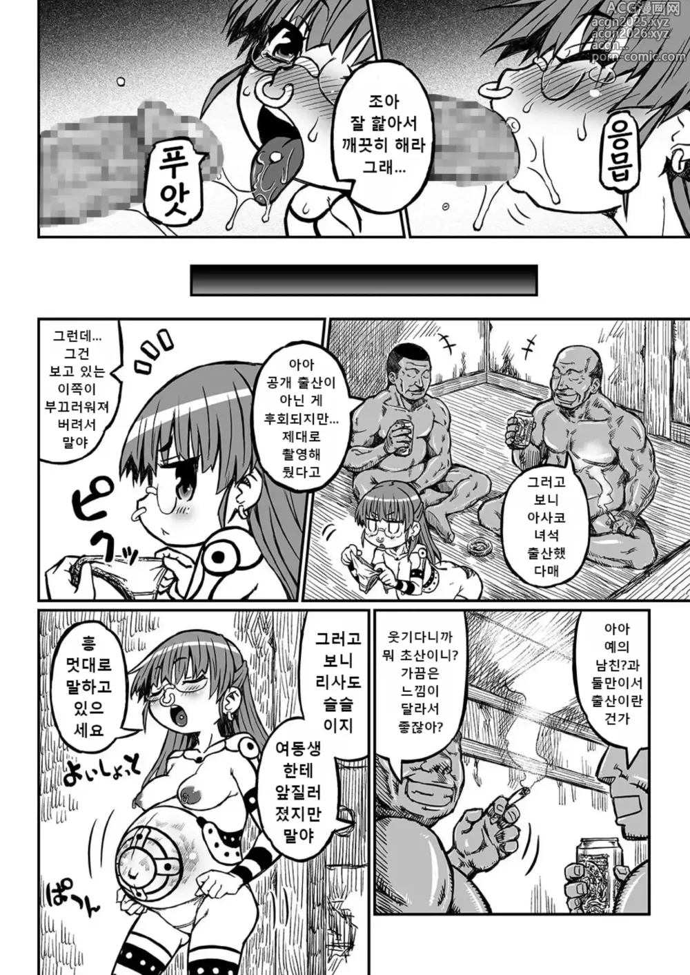 Page 7 of doujinshi Haradeka!! Ninpu Risa no Shussan
