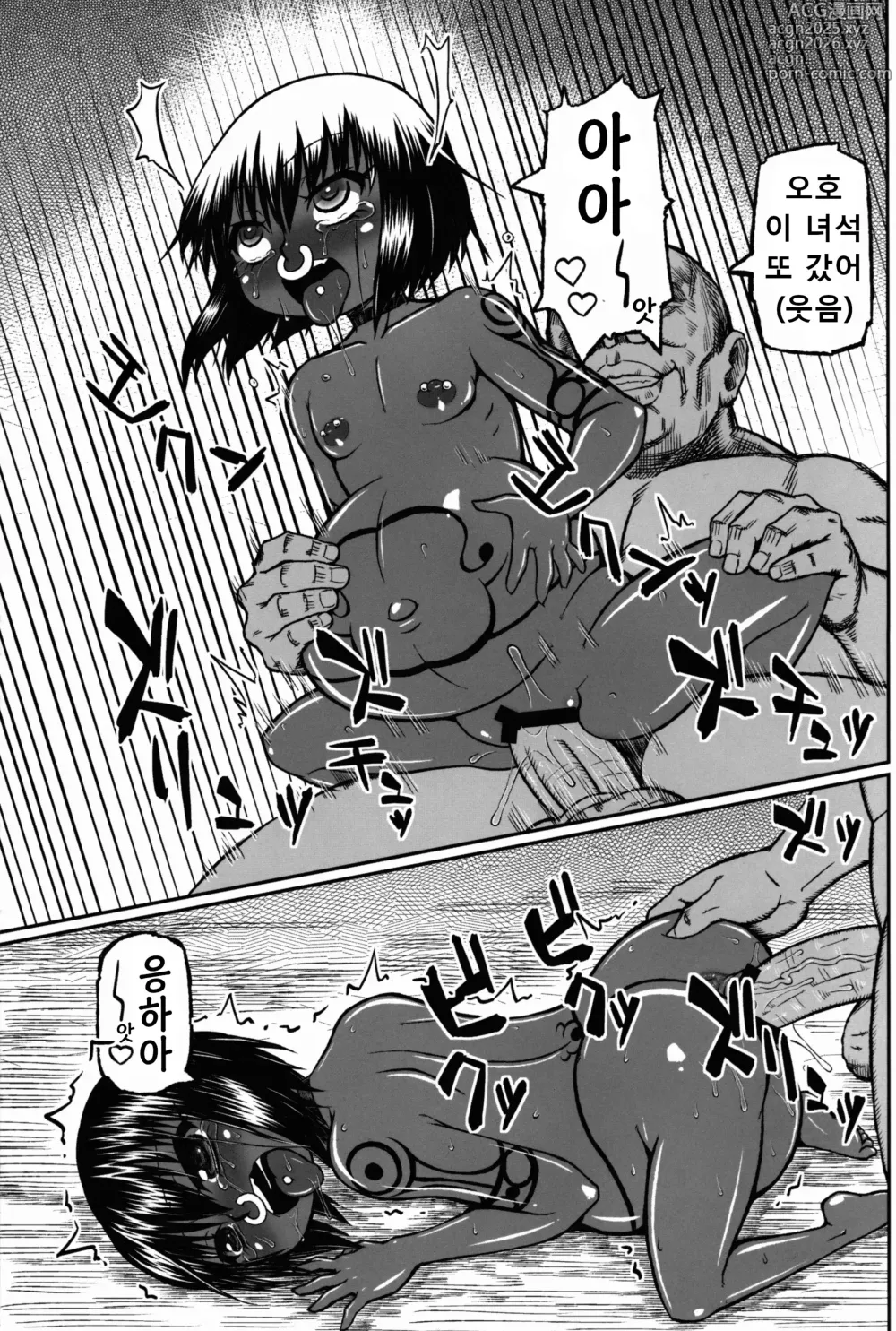 Page 11 of doujinshi Asako the hard