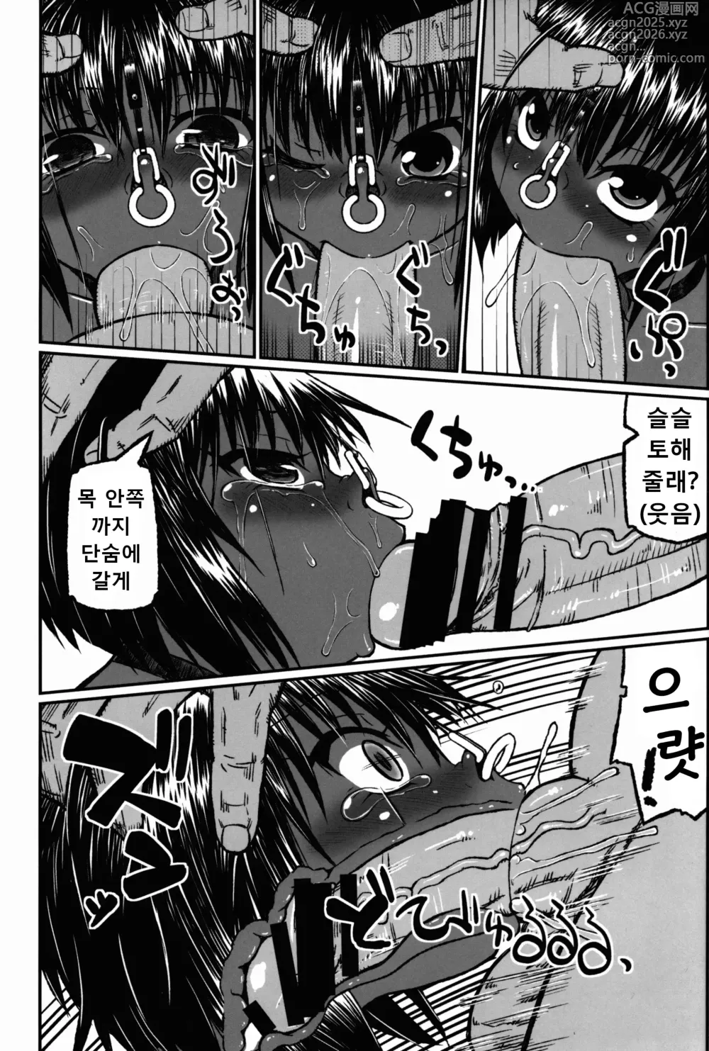Page 13 of doujinshi Asako the hard