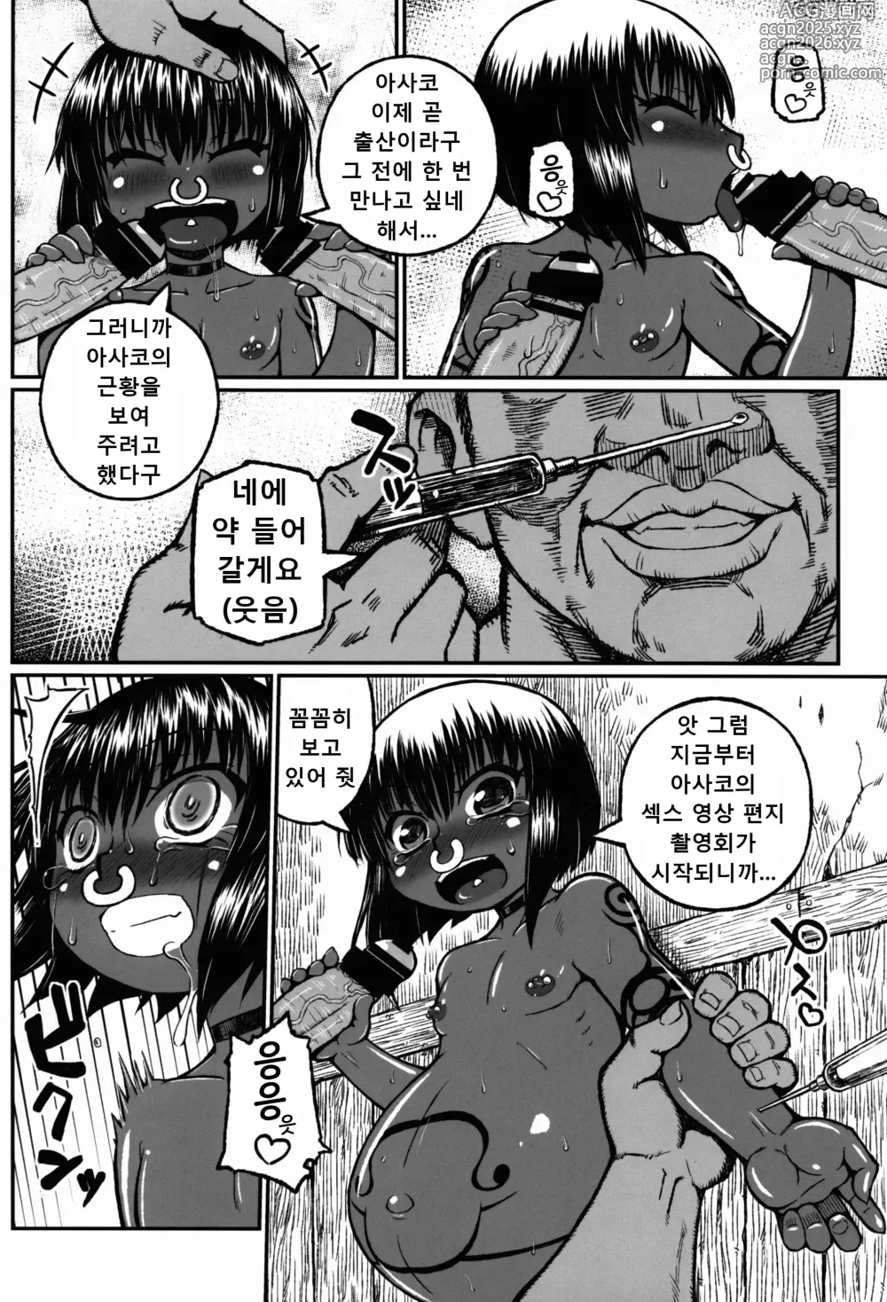 Page 6 of doujinshi Asako the hard