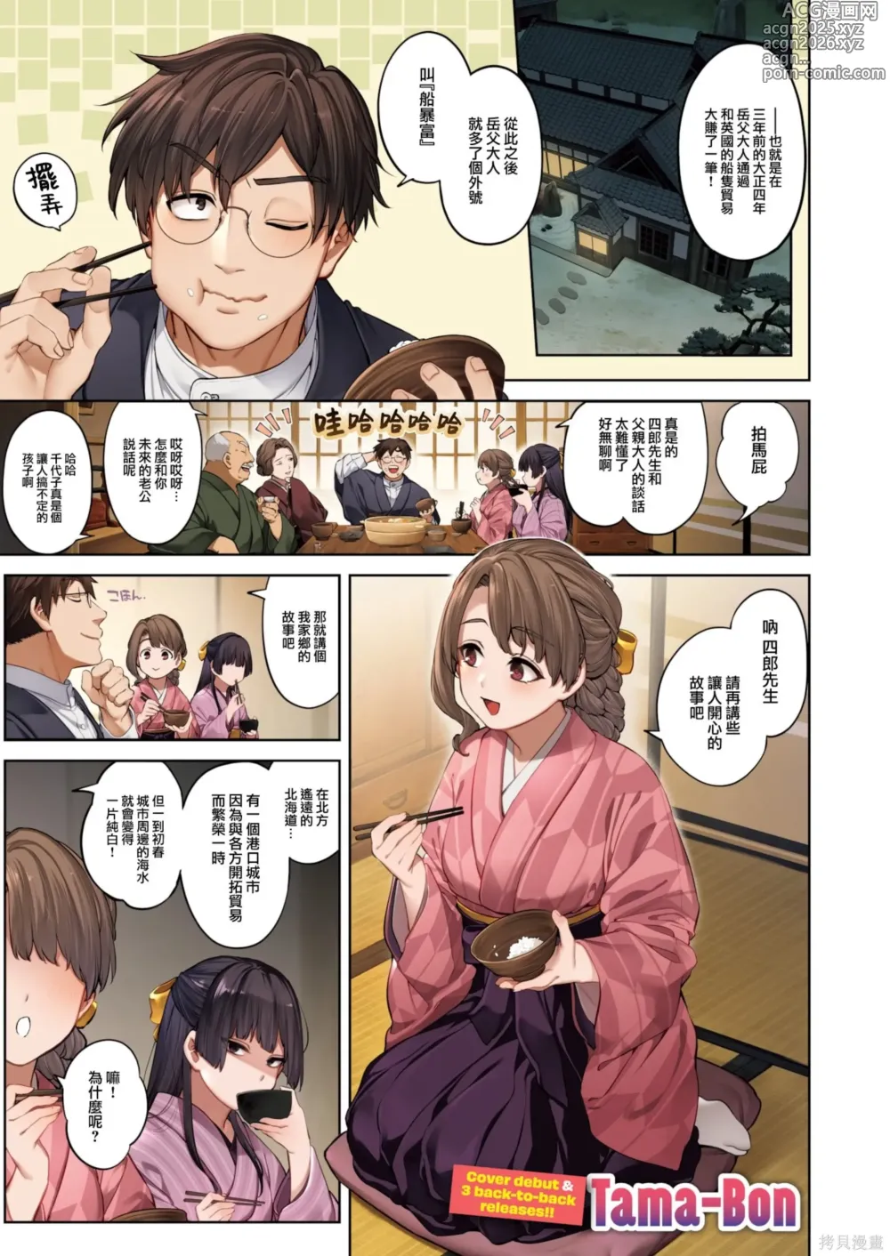 Page 3 of doujinshi Hari no Kakeochi -Joshou- (uncensored)