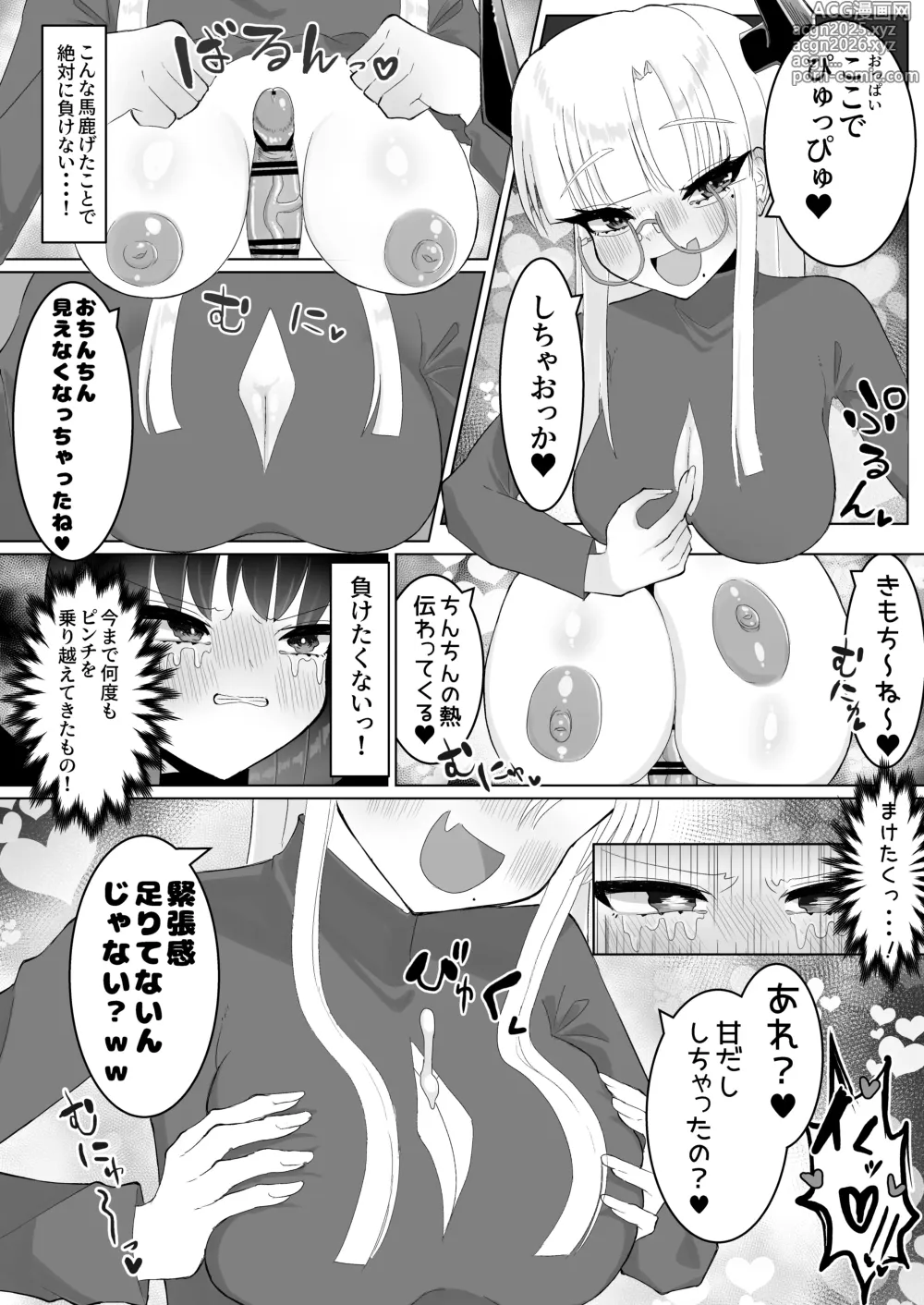 Page 16 of doujinshi Jinkaku Haisetsu Futanari Shasei Kairaku Goumon Mahou Shoujo Jintai Jikken Houkokusho 01