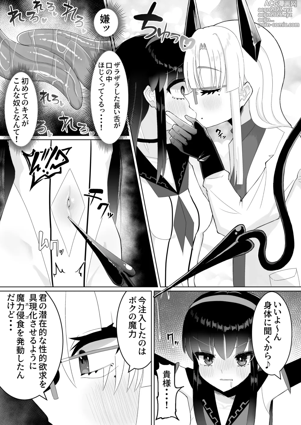 Page 9 of doujinshi Jinkaku Haisetsu Futanari Shasei Kairaku Goumon Mahou Shoujo Jintai Jikken Houkokusho 01