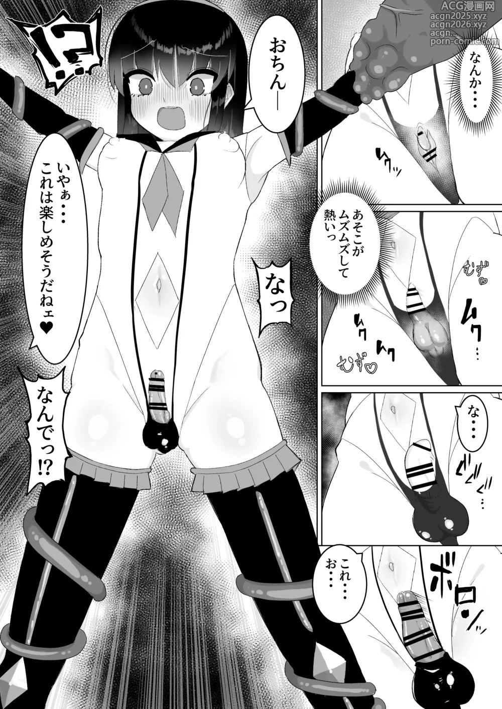 Page 10 of doujinshi Jinkaku Haisetsu Futanari Shasei Kairaku Goumon Mahou Shoujo Jintai Jikken Houkokusho 01