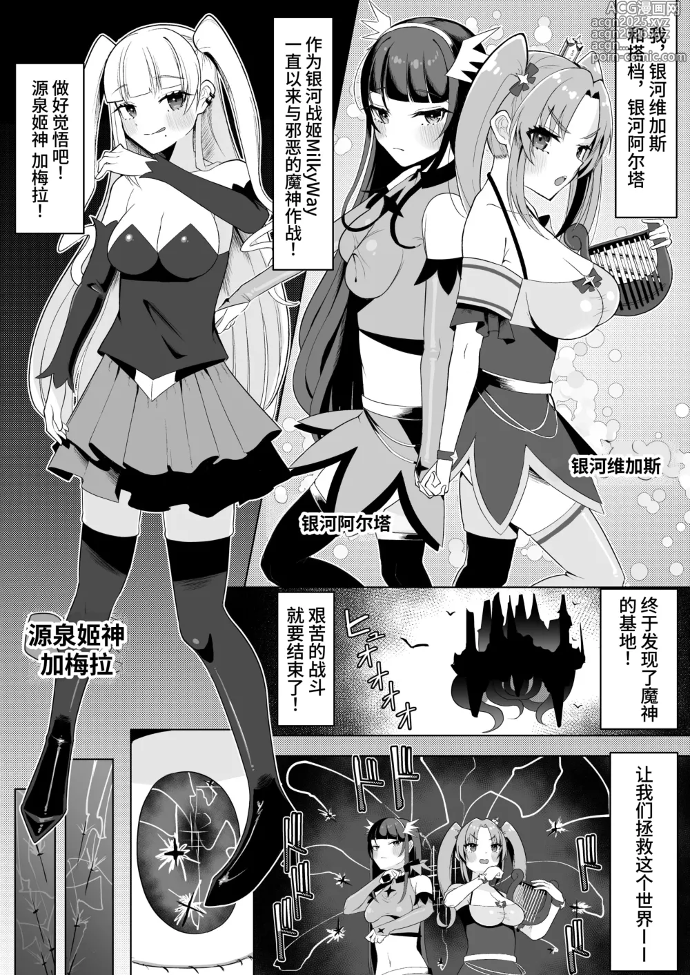 Page 2 of doujinshi 只要我们两人合力就绝对不会输给扶她女干部!!