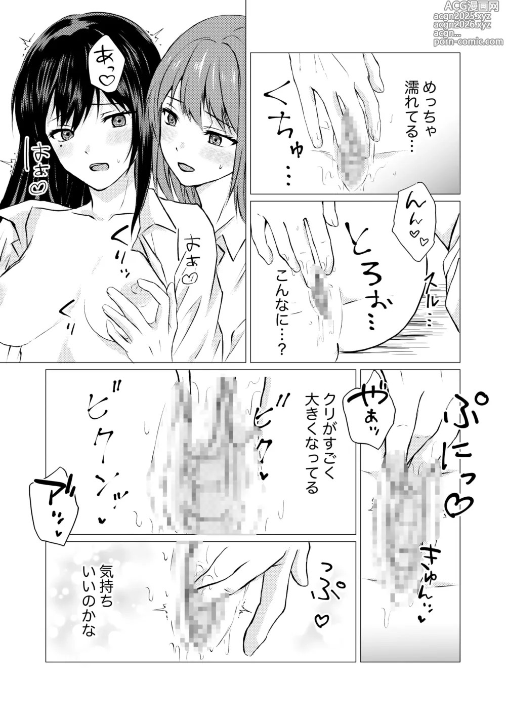 Page 11 of doujinshi Tomodachi no Tokken de, Shirt kara Nozoku Kyonyuu o Momasete Moraimashita.