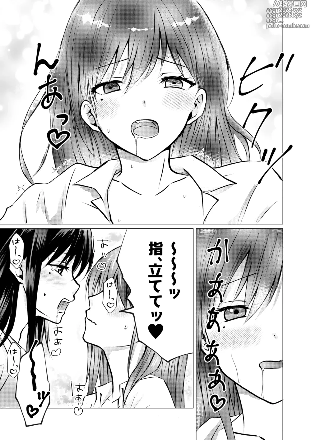 Page 12 of doujinshi Tomodachi no Tokken de, Shirt kara Nozoku Kyonyuu o Momasete Moraimashita.