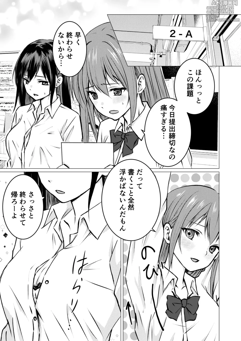 Page 4 of doujinshi Tomodachi no Tokken de, Shirt kara Nozoku Kyonyuu o Momasete Moraimashita.