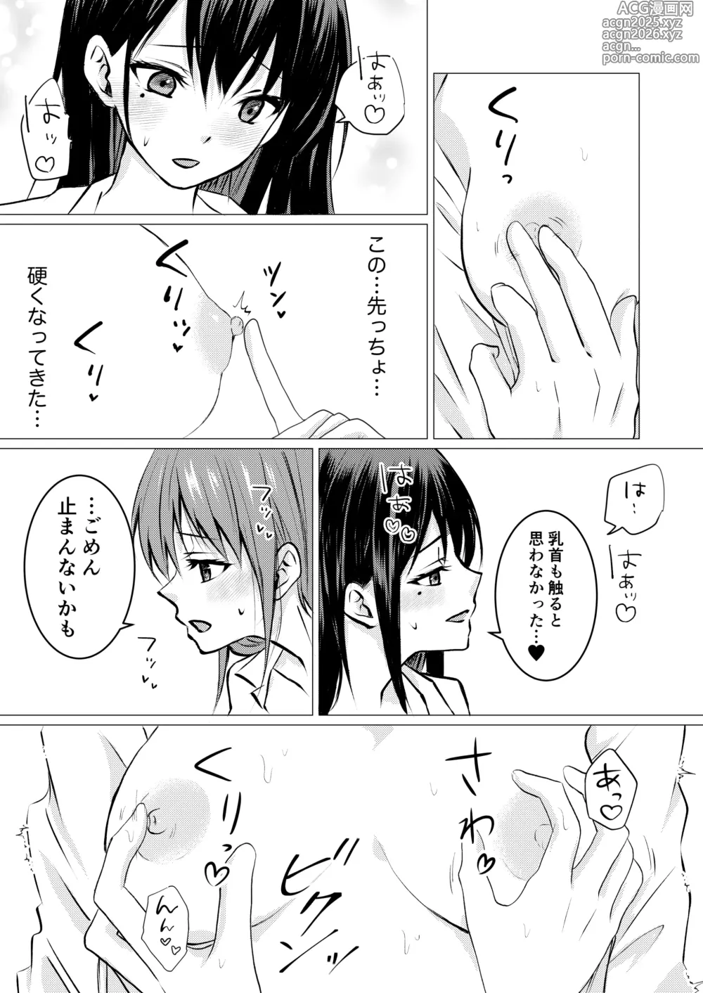 Page 9 of doujinshi Tomodachi no Tokken de, Shirt kara Nozoku Kyonyuu o Momasete Moraimashita.