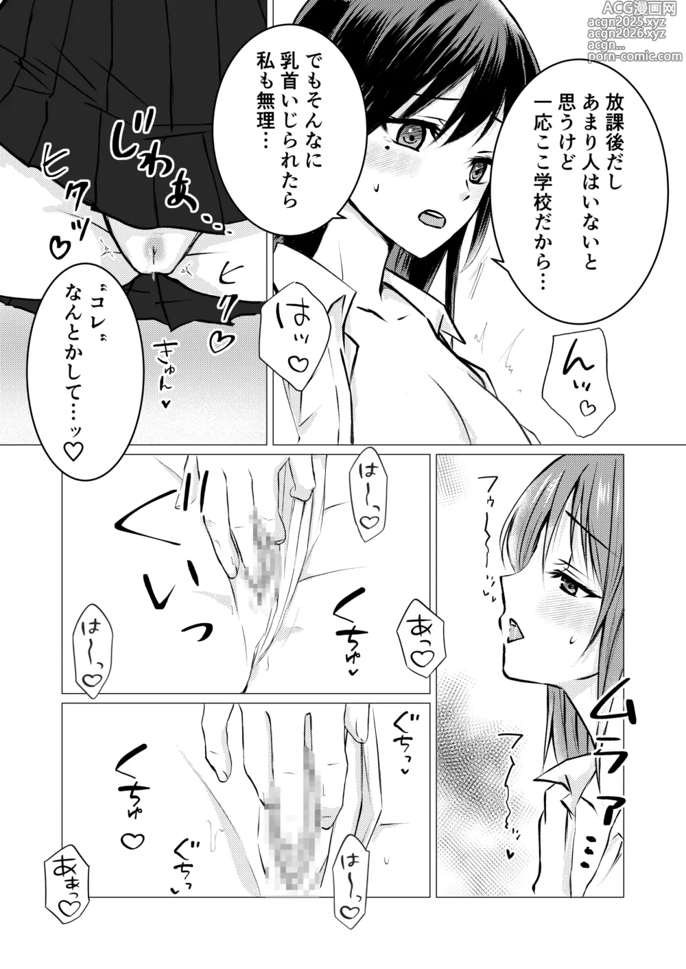 Page 10 of doujinshi Tomodachi no Tokken de, Shirt kara Nozoku Kyonyuu o Momasete Moraimashita.