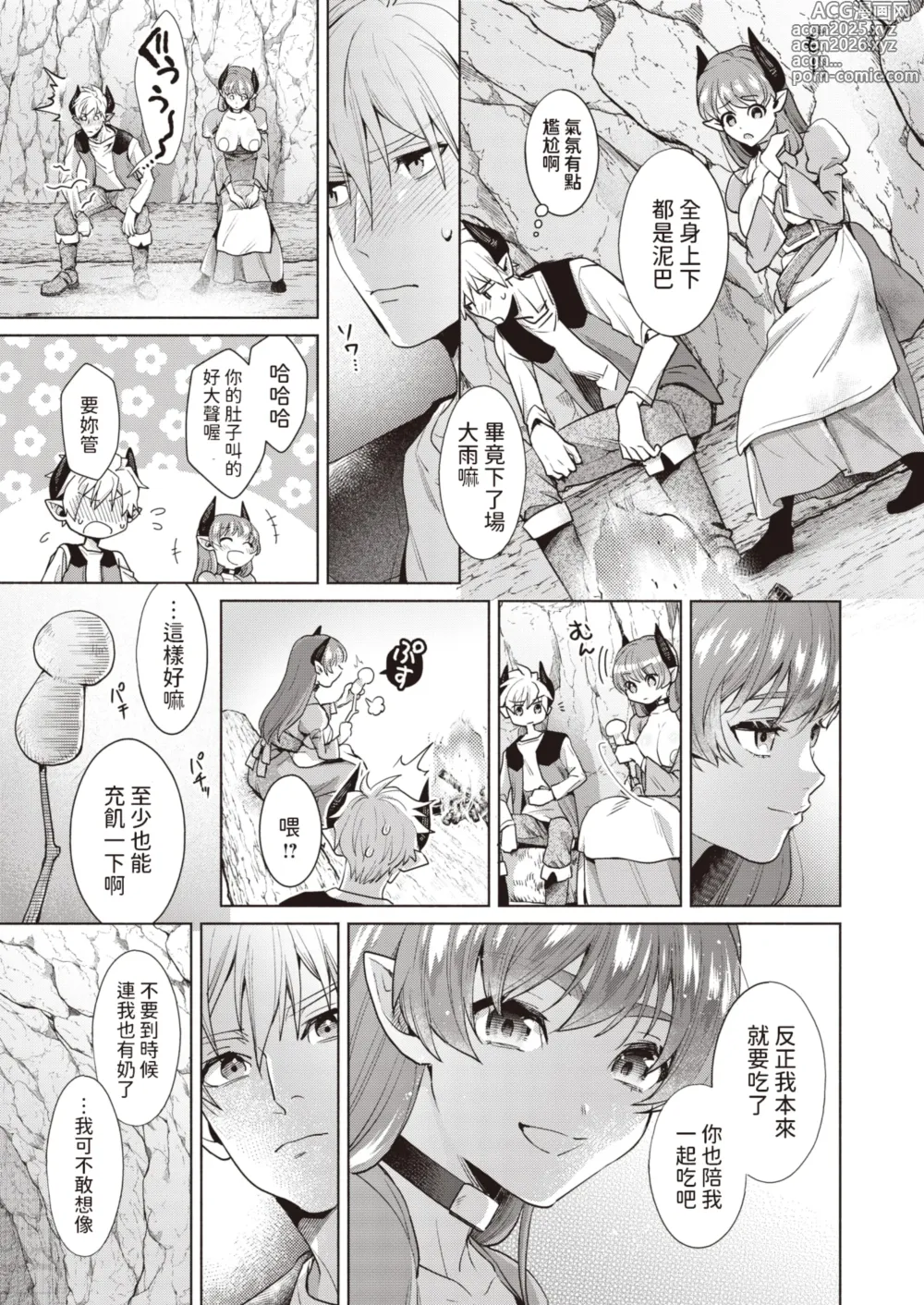 Page 7 of manga Dokido Kinoko ni Goyoujin?!