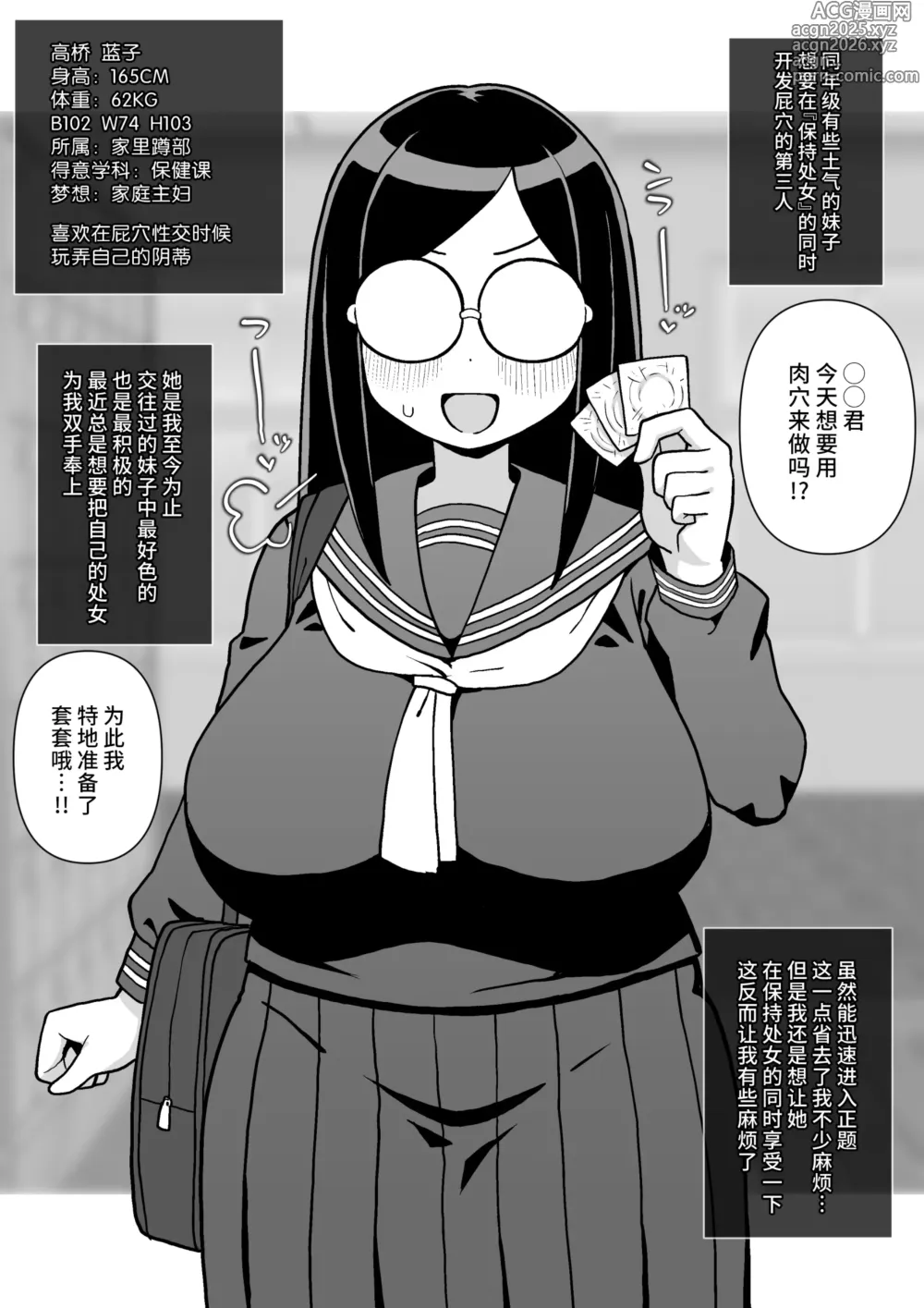 Page 14 of doujinshi Mob-gao Doukyuusei o Shojo no Mama Anal Kaihatsu shita Hanashi