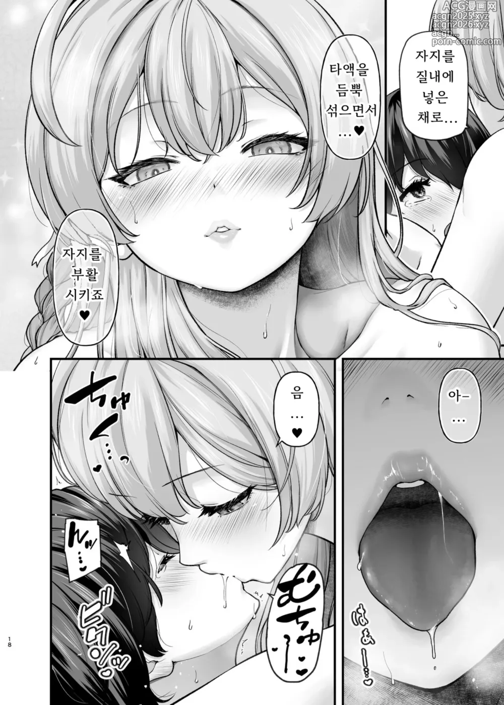 Page 17 of doujinshi se-heki ha-kai bu