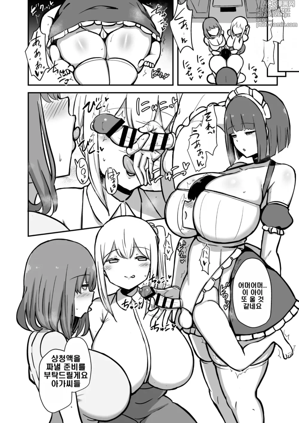 Page 15 of doujinshi Shitsuji-kun no Tsudome Milk Tea Cowper Oome