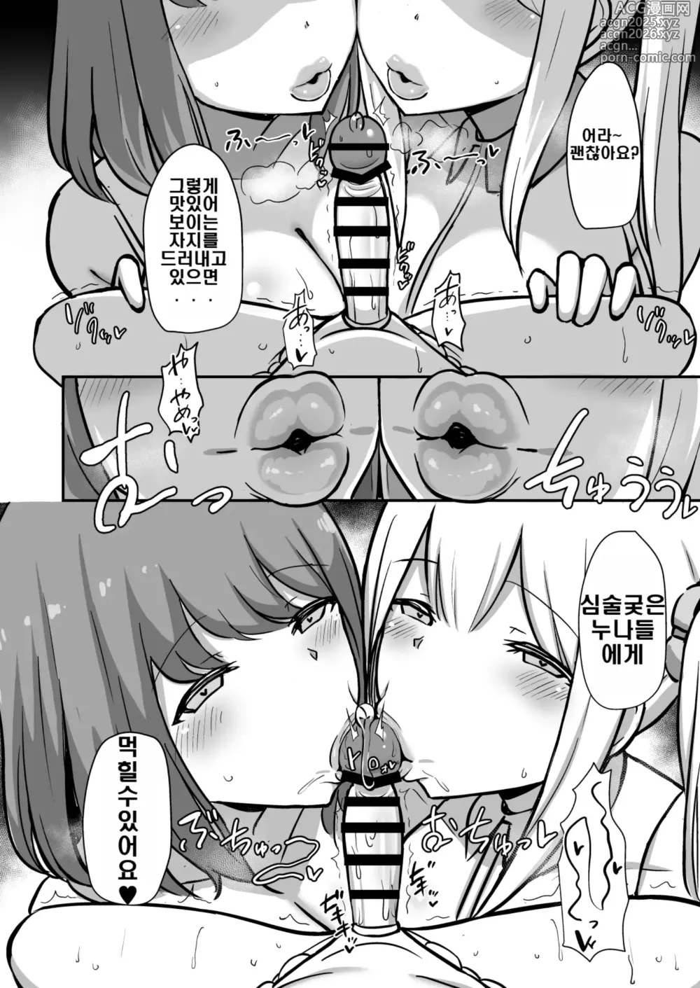 Page 17 of doujinshi Shitsuji-kun no Tsudome Milk Tea Cowper Oome