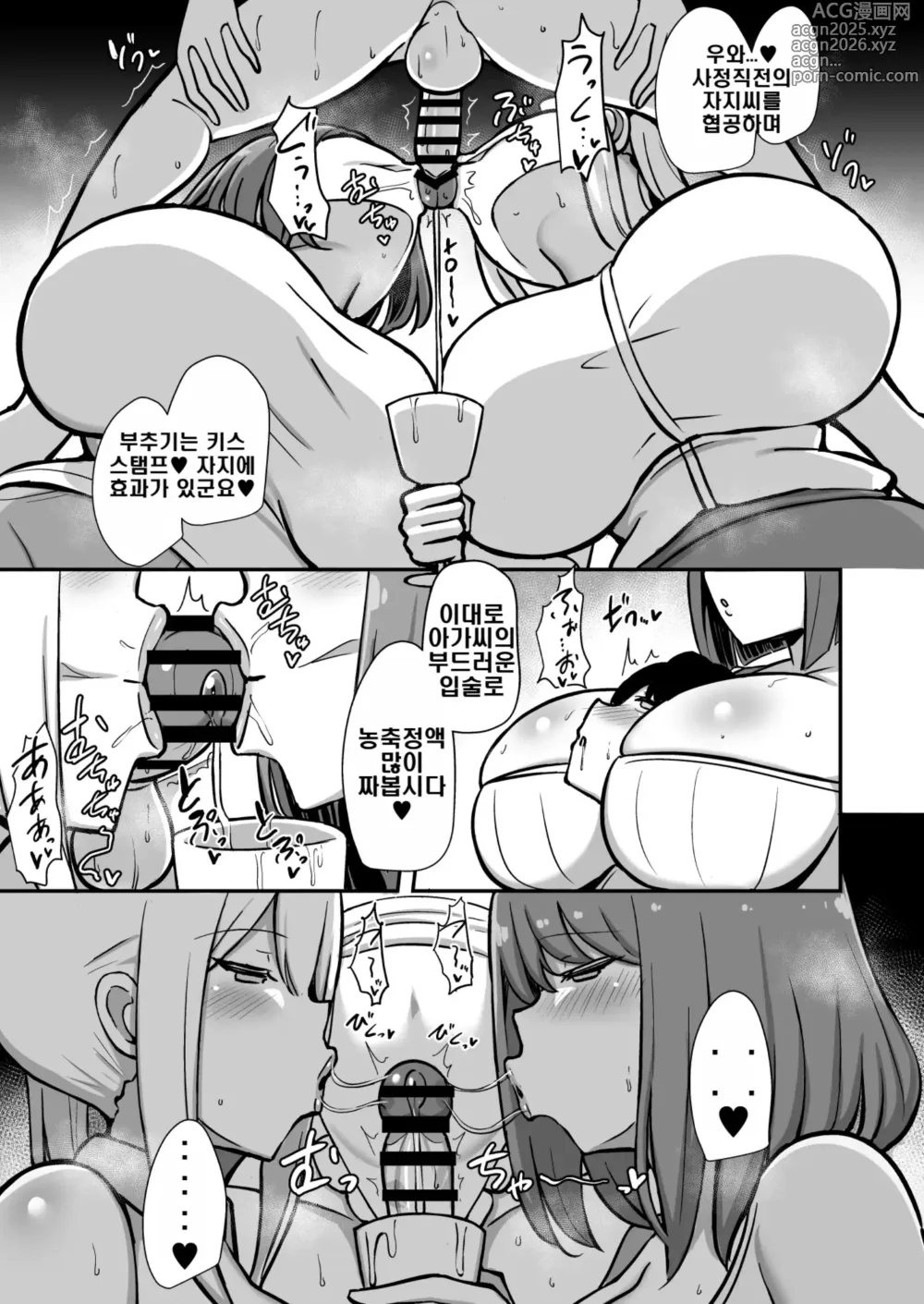 Page 18 of doujinshi Shitsuji-kun no Tsudome Milk Tea Cowper Oome