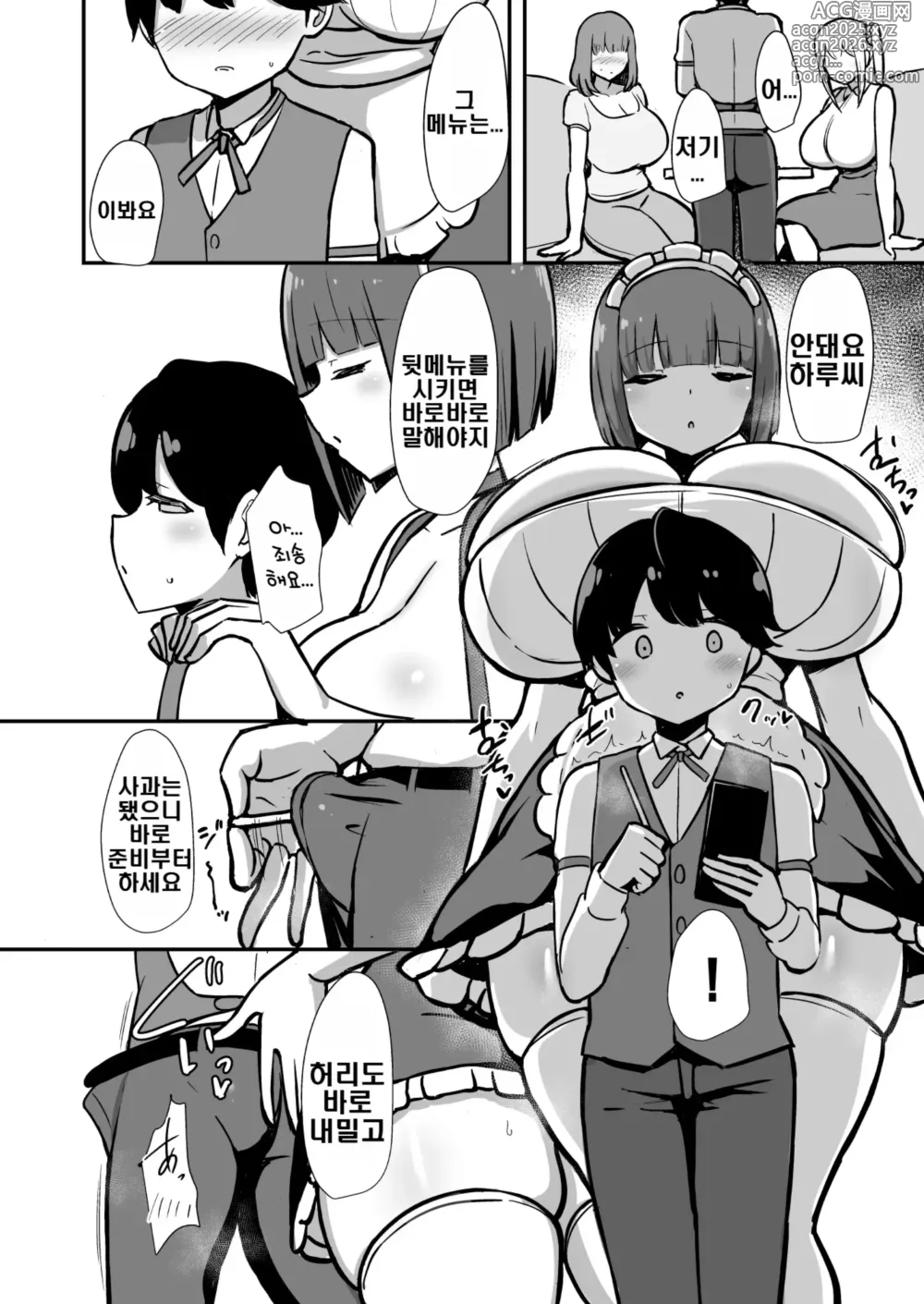 Page 3 of doujinshi Shitsuji-kun no Tsudome Milk Tea Cowper Oome