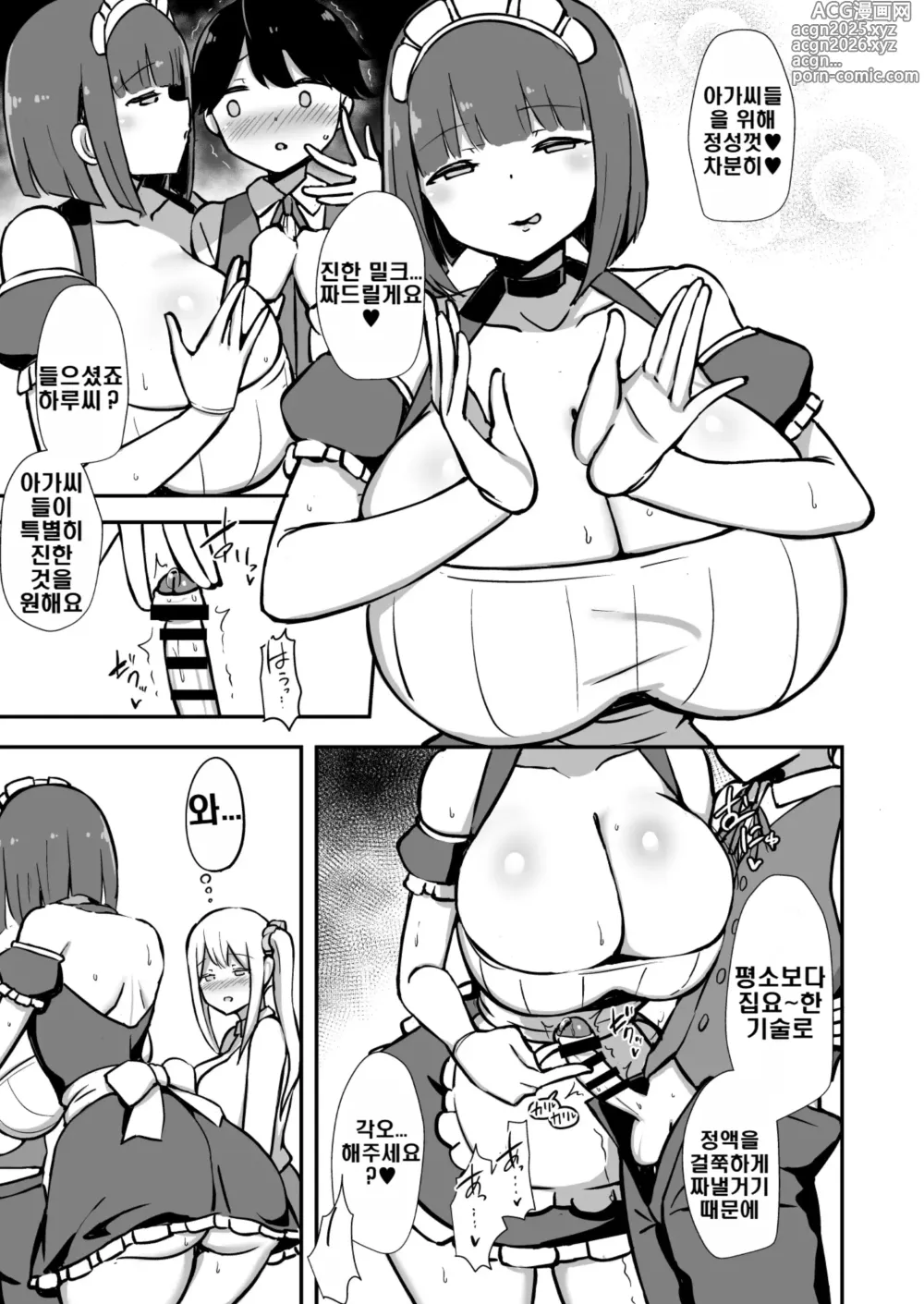 Page 8 of doujinshi Shitsuji-kun no Tsudome Milk Tea Cowper Oome