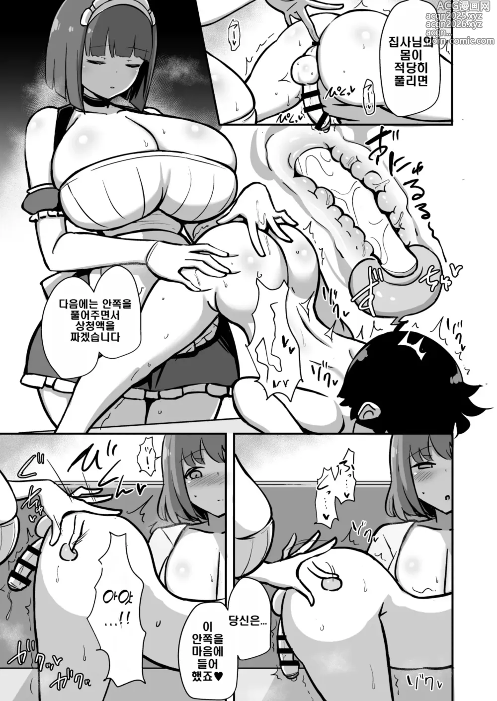 Page 10 of doujinshi Shitsuji-kun no Tsudome Milk Tea Cowper Oome