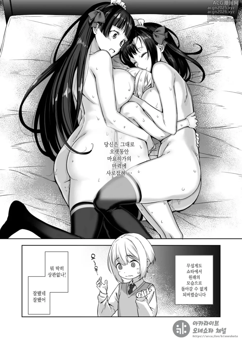 Page 20 of doujinshi Omake Manga
