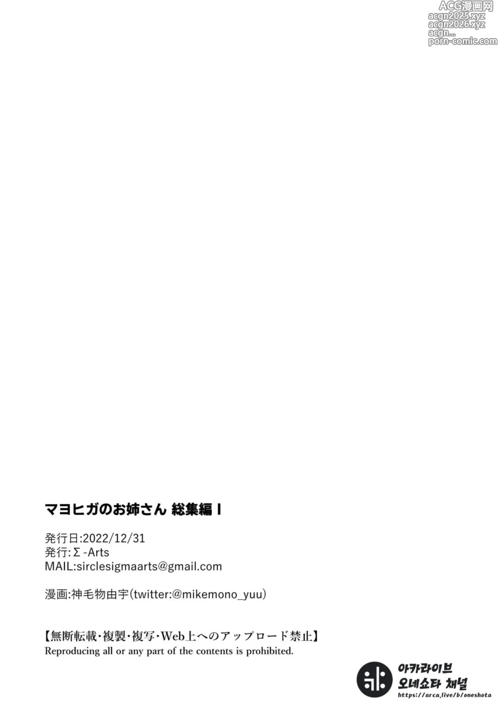 Page 23 of doujinshi Omake Manga