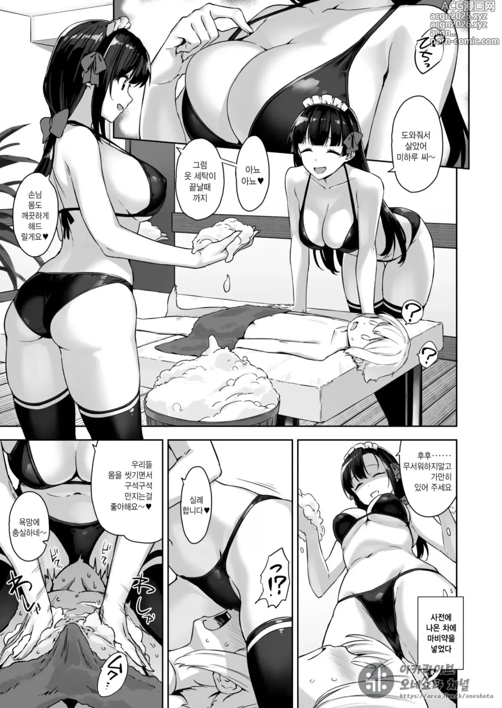 Page 9 of doujinshi Omake Manga