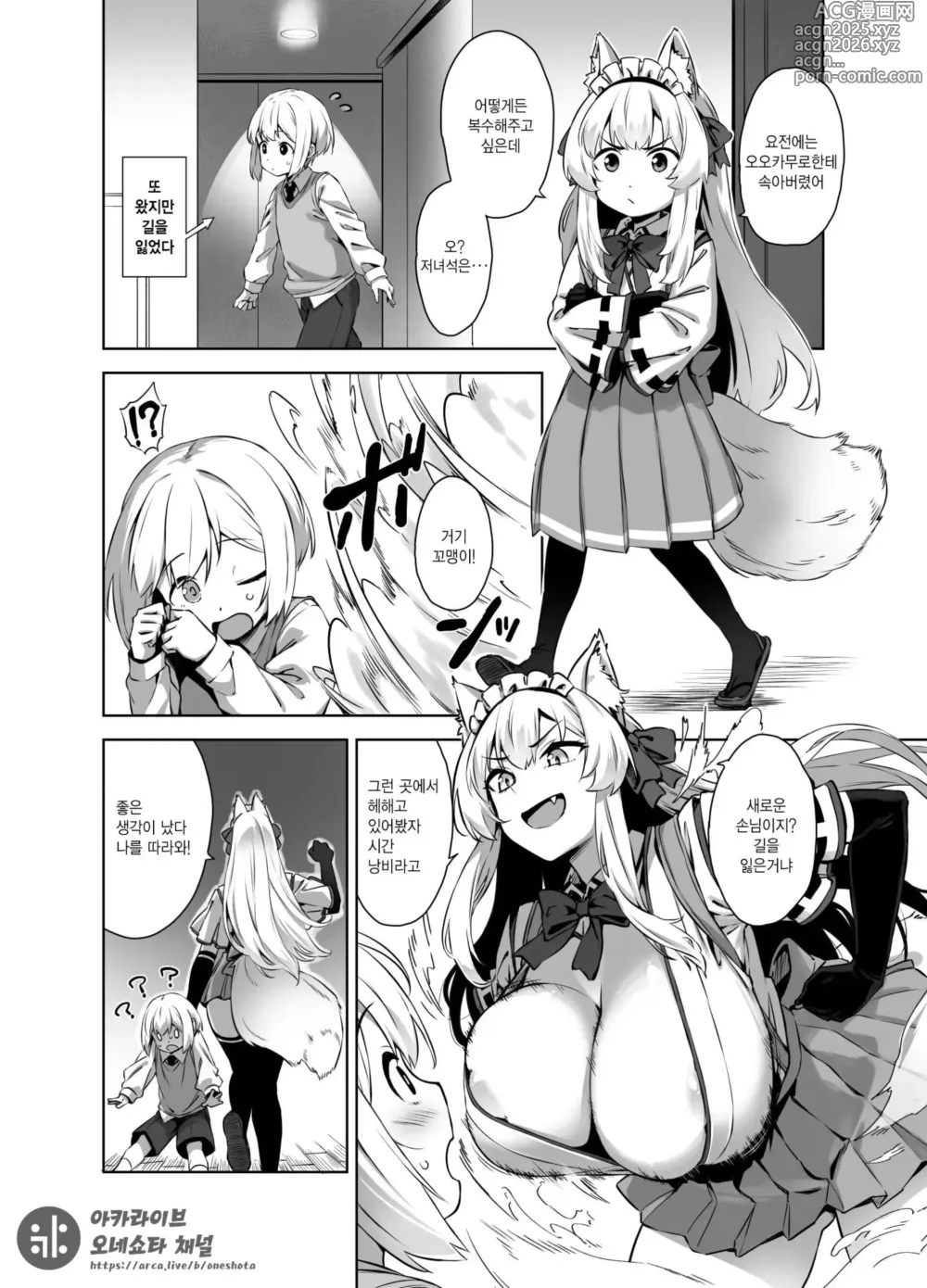 Page 2 of doujinshi Omake Manga