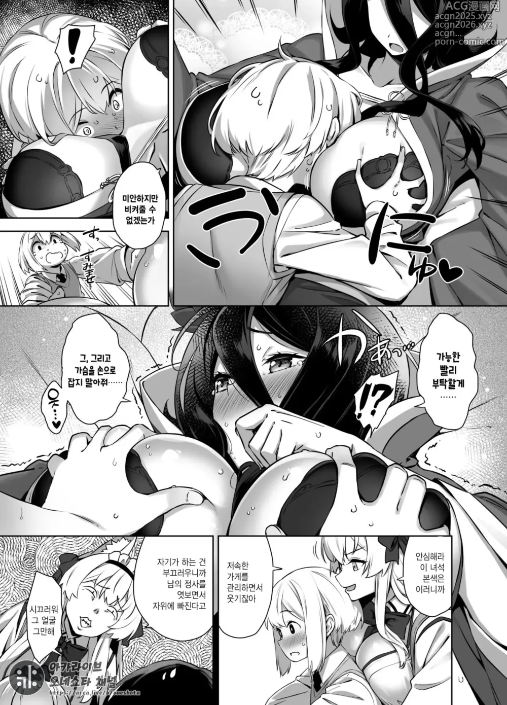 Page 4 of doujinshi Omake Manga