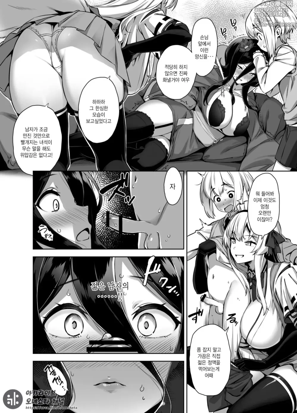 Page 5 of doujinshi Omake Manga
