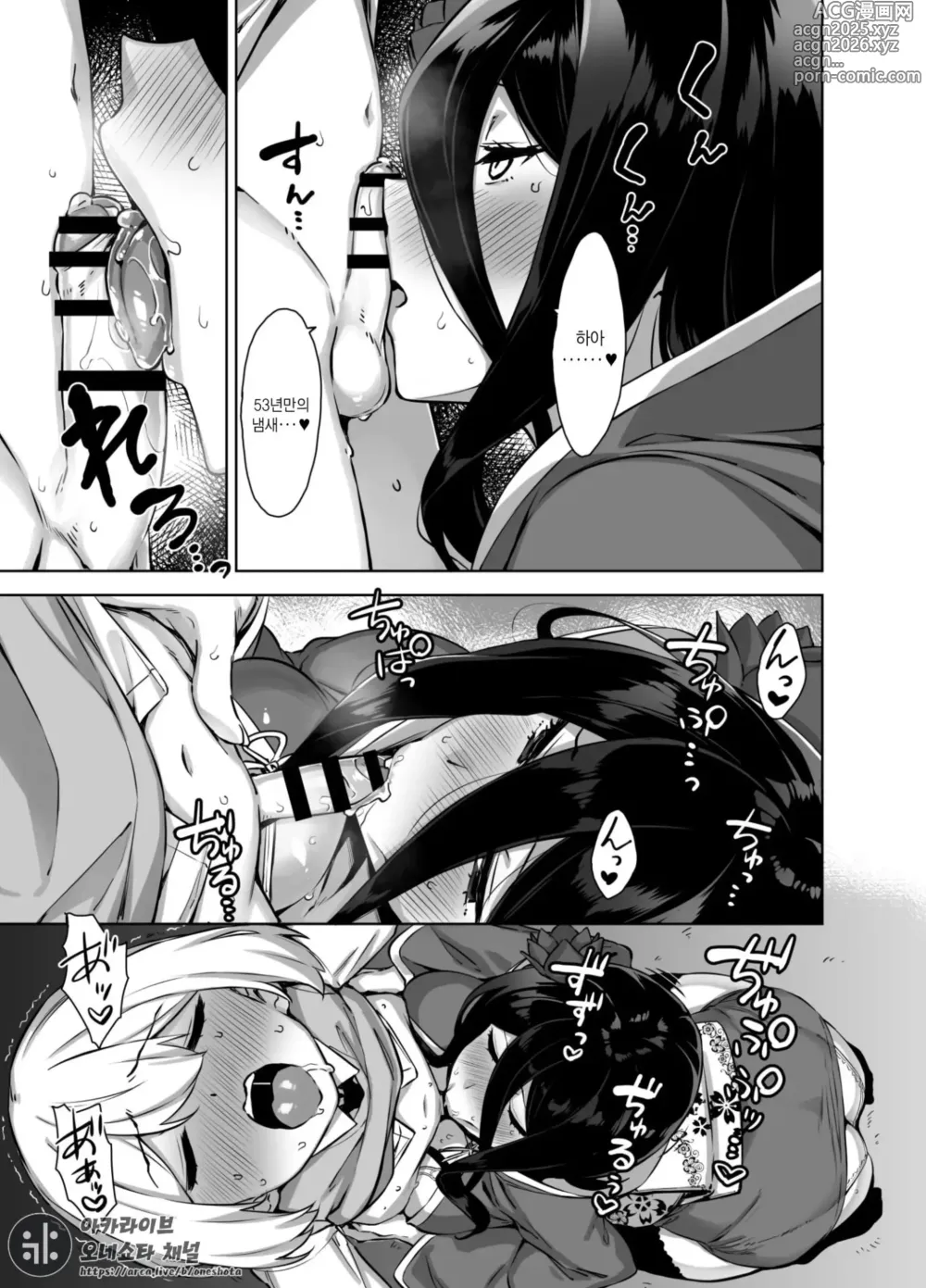 Page 6 of doujinshi Omake Manga
