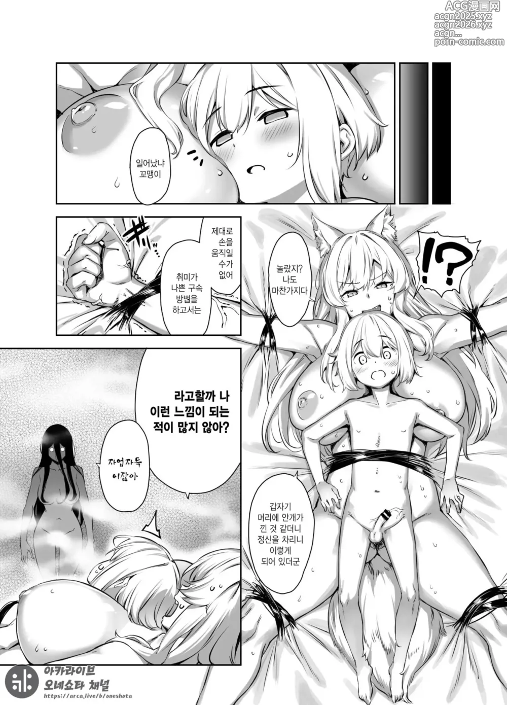 Page 10 of doujinshi Omake Manga
