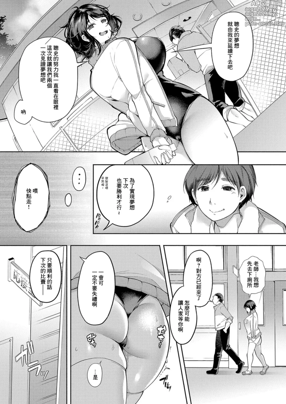 Page 3 of manga Fool Pool Girl Zenpen
