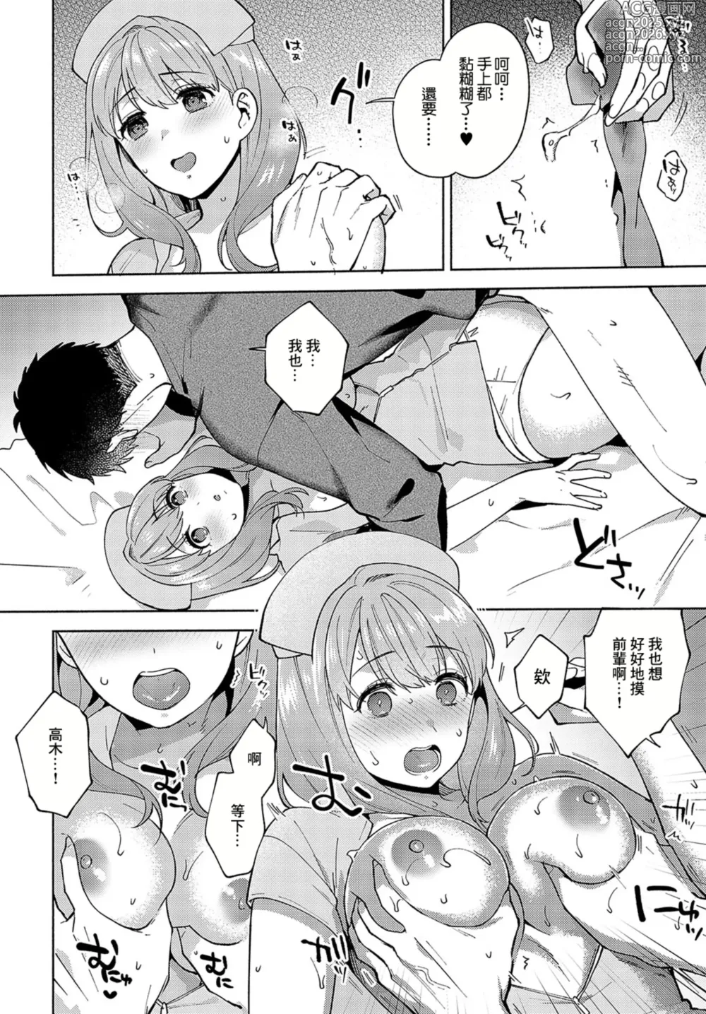 Page 14 of manga Morimura Senpai no Ikinuki Houhou   2